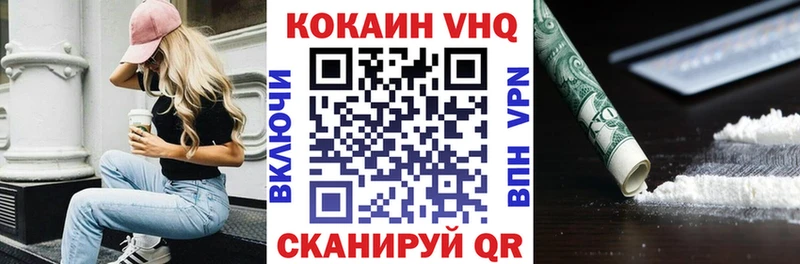 Cocaine VHQ  Горячеводский 