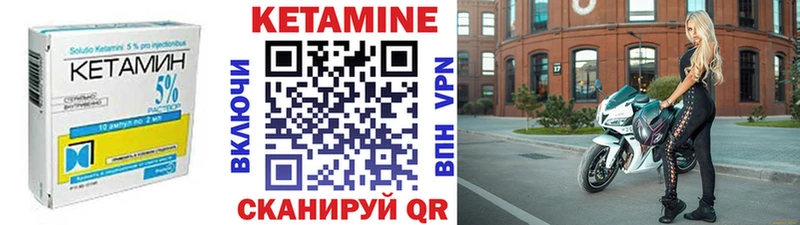 Кетамин VHQ Горячеводский