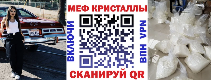 Мефедрон mephedrone  Горячеводский 